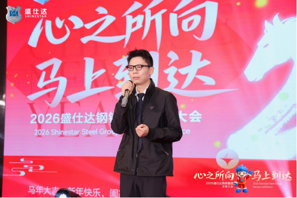 湖南隆盛達(dá)2026公司年會(huì)