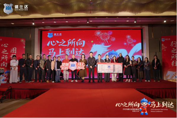 湖南隆盛達(dá)2026公司年會(huì)