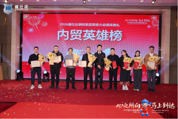 湖南隆盛達(dá)2026公司年會(huì)