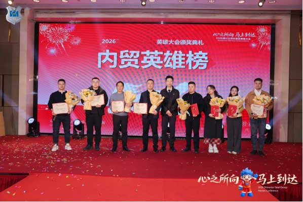 湖南隆盛達2026公司年會