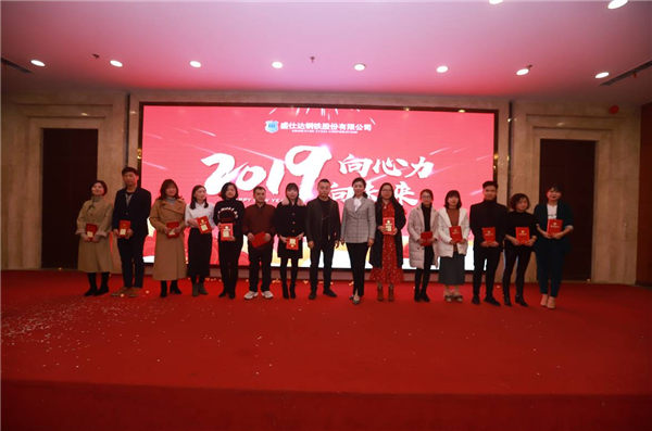 湖南隆盛達年會