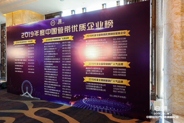 湖南隆盛達鋼管廠家